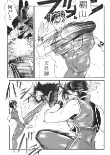 (C55) [Aruto-ya (Suzuna Aruto, Senmaita Nimusaku, Mari→h)] Tadaimaa 8 (Street Fighter Zero 3) - page 12