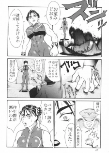 (C55) [Aruto-ya (Suzuna Aruto, Senmaita Nimusaku, Mari→h)] Tadaimaa 8 (Street Fighter Zero 3) - page 13