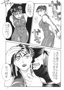 (C55) [Aruto-ya (Suzuna Aruto, Senmaita Nimusaku, Mari→h)] Tadaimaa 8 (Street Fighter Zero 3) - page 14
