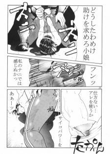 (C55) [Aruto-ya (Suzuna Aruto, Senmaita Nimusaku, Mari→h)] Tadaimaa 8 (Street Fighter Zero 3) - page 17