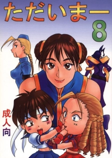 (C55) [Aruto-ya (Suzuna Aruto, Senmaita Nimusaku, Mari→h)] Tadaimaa 8 (Street Fighter Zero 3) - page 1