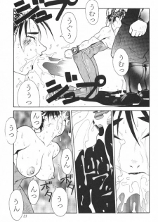 (C55) [Aruto-ya (Suzuna Aruto, Senmaita Nimusaku, Mari→h)] Tadaimaa 8 (Street Fighter Zero 3) - page 22