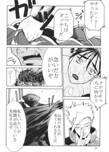 (C55) [Aruto-ya (Suzuna Aruto, Senmaita Nimusaku, Mari→h)] Tadaimaa 8 (Street Fighter Zero 3) - page 25
