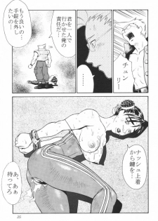 (C55) [Aruto-ya (Suzuna Aruto, Senmaita Nimusaku, Mari→h)] Tadaimaa 8 (Street Fighter Zero 3) - page 26