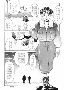 (C55) [Aruto-ya (Suzuna Aruto, Senmaita Nimusaku, Mari→h)] Tadaimaa 8 (Street Fighter Zero 3) - page 27