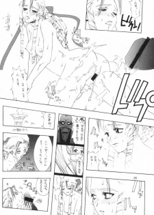 (C55) [Aruto-ya (Suzuna Aruto, Senmaita Nimusaku, Mari→h)] Tadaimaa 8 (Street Fighter Zero 3) - page 37