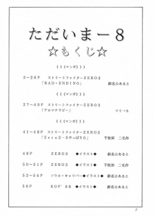 (C55) [Aruto-ya (Suzuna Aruto, Senmaita Nimusaku, Mari→h)] Tadaimaa 8 (Street Fighter Zero 3) - page 3