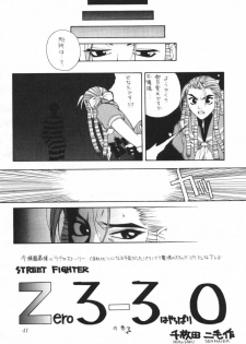 (C55) [Aruto-ya (Suzuna Aruto, Senmaita Nimusaku, Mari→h)] Tadaimaa 8 (Street Fighter Zero 3) - page 42