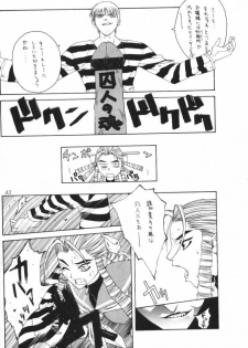 (C55) [Aruto-ya (Suzuna Aruto, Senmaita Nimusaku, Mari→h)] Tadaimaa 8 (Street Fighter Zero 3) - page 44