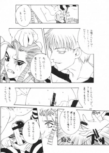 (C55) [Aruto-ya (Suzuna Aruto, Senmaita Nimusaku, Mari→h)] Tadaimaa 8 (Street Fighter Zero 3) - page 45