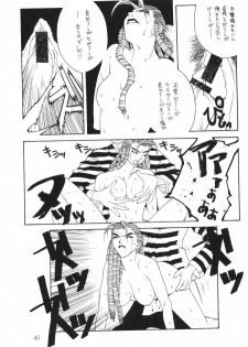 (C55) [Aruto-ya (Suzuna Aruto, Senmaita Nimusaku, Mari→h)] Tadaimaa 8 (Street Fighter Zero 3) - page 46