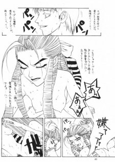 (C55) [Aruto-ya (Suzuna Aruto, Senmaita Nimusaku, Mari→h)] Tadaimaa 8 (Street Fighter Zero 3) - page 47
