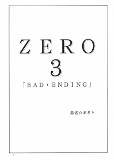 (C55) [Aruto-ya (Suzuna Aruto, Senmaita Nimusaku, Mari→h)] Tadaimaa 8 (Street Fighter Zero 3) - page 4