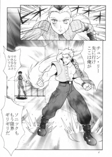 (C55) [Aruto-ya (Suzuna Aruto, Senmaita Nimusaku, Mari→h)] Tadaimaa 8 (Street Fighter Zero 3) - page 5