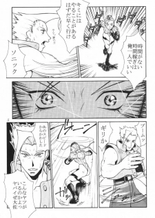 (C55) [Aruto-ya (Suzuna Aruto, Senmaita Nimusaku, Mari→h)] Tadaimaa 8 (Street Fighter Zero 3) - page 6