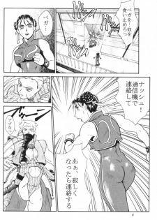 (C55) [Aruto-ya (Suzuna Aruto, Senmaita Nimusaku, Mari→h)] Tadaimaa 8 (Street Fighter Zero 3) - page 7