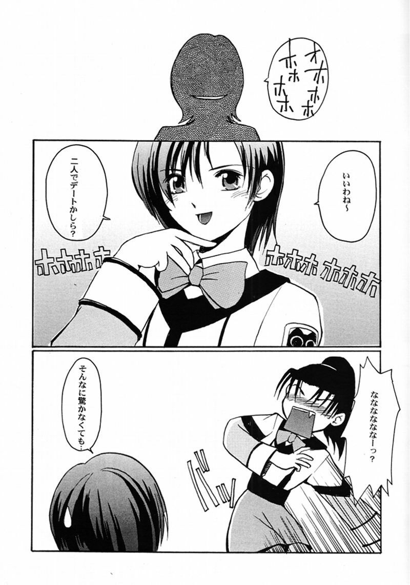 (C59) [Sueya (Sue)] Chou Shibamura-teki (Gunparade March) page 10 full