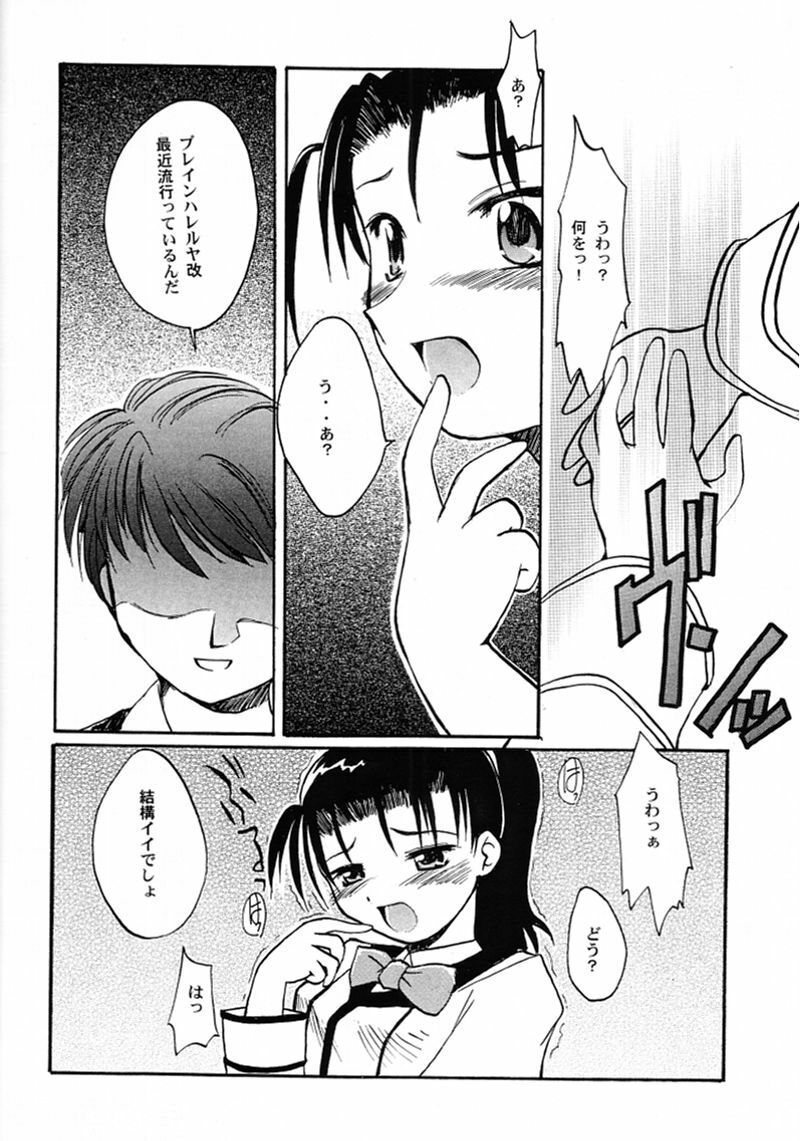 (C59) [Sueya (Sue)] Chou Shibamura-teki (Gunparade March) page 15 full