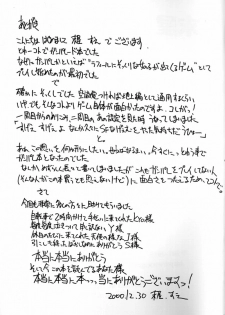 (C59) [Sueya (Sue)] Chou Shibamura-teki (Gunparade March) - page 24