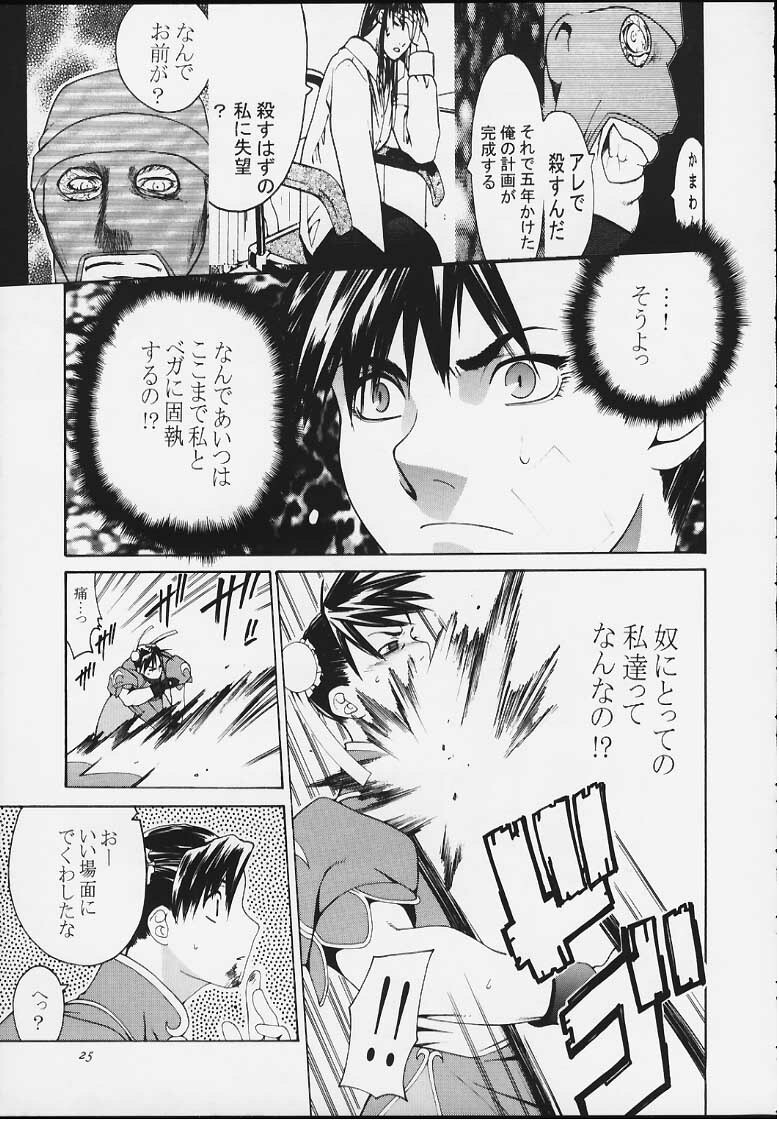 [Kouchaya (Ootsuka Kotora)] Tenimuhou 4 (Street Fighter) page 23 full