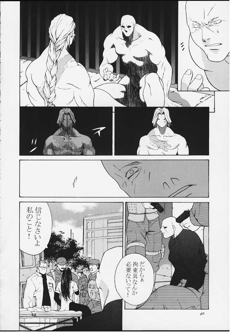 [Kouchaya (Ootsuka Kotora)] Tenimuhou 4 (Street Fighter) page 38 full