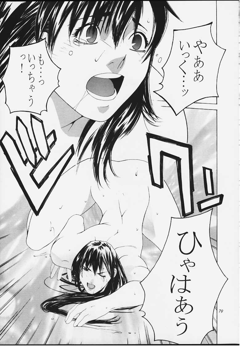 [Kouchaya (Ootsuka Kotora)] Tenimuhou 4 (Street Fighter) page 77 full