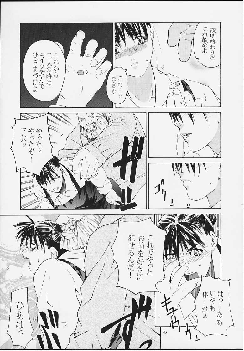 [Kouchaya (Ootsuka Kotora)] Tenimuhou 4 (Street Fighter) page 83 full