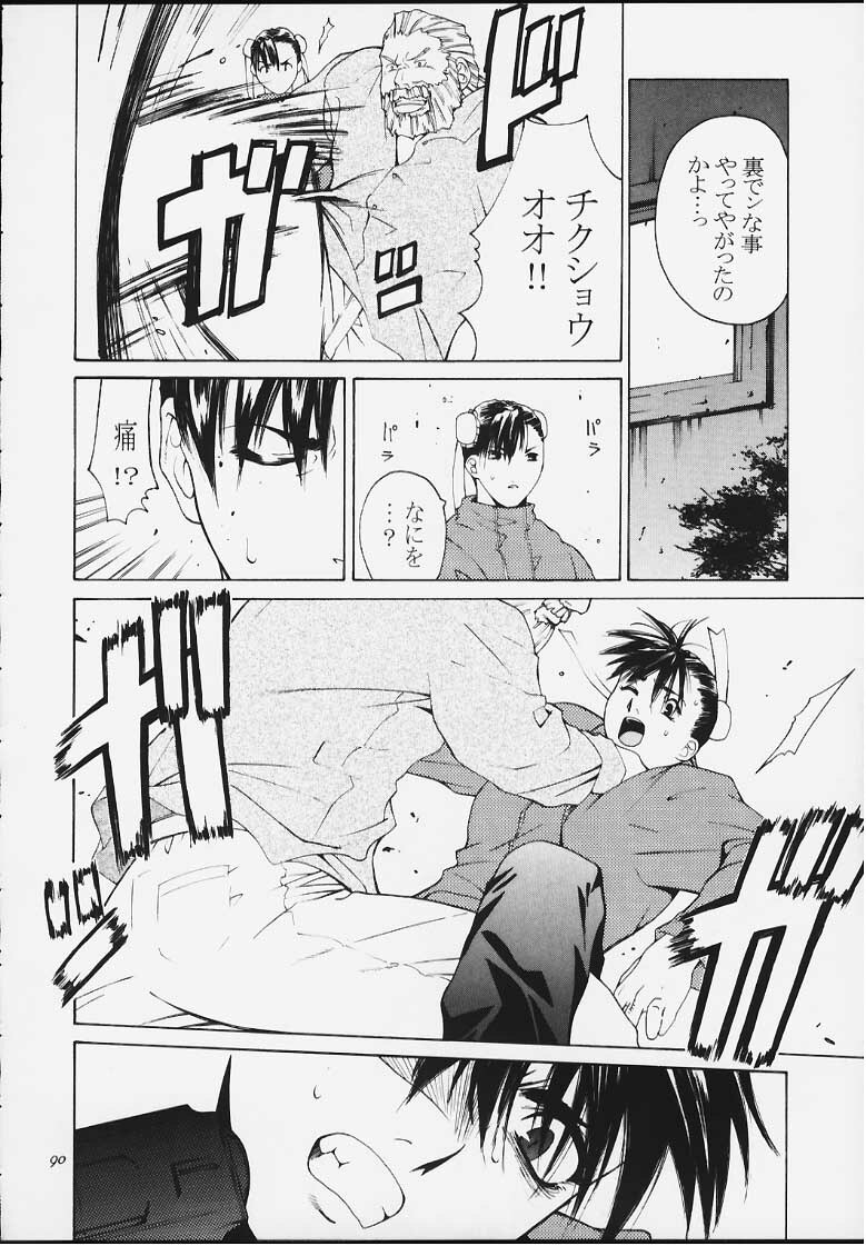 [Kouchaya (Ootsuka Kotora)] Tenimuhou 4 (Street Fighter) page 88 full