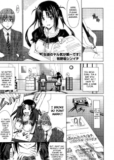 [Makinosaka Shinichi] Seito no Yaruki ga Daiichi desu [Student's Motivation is priority #1] (COMIC Megastore 2007-11) [English]