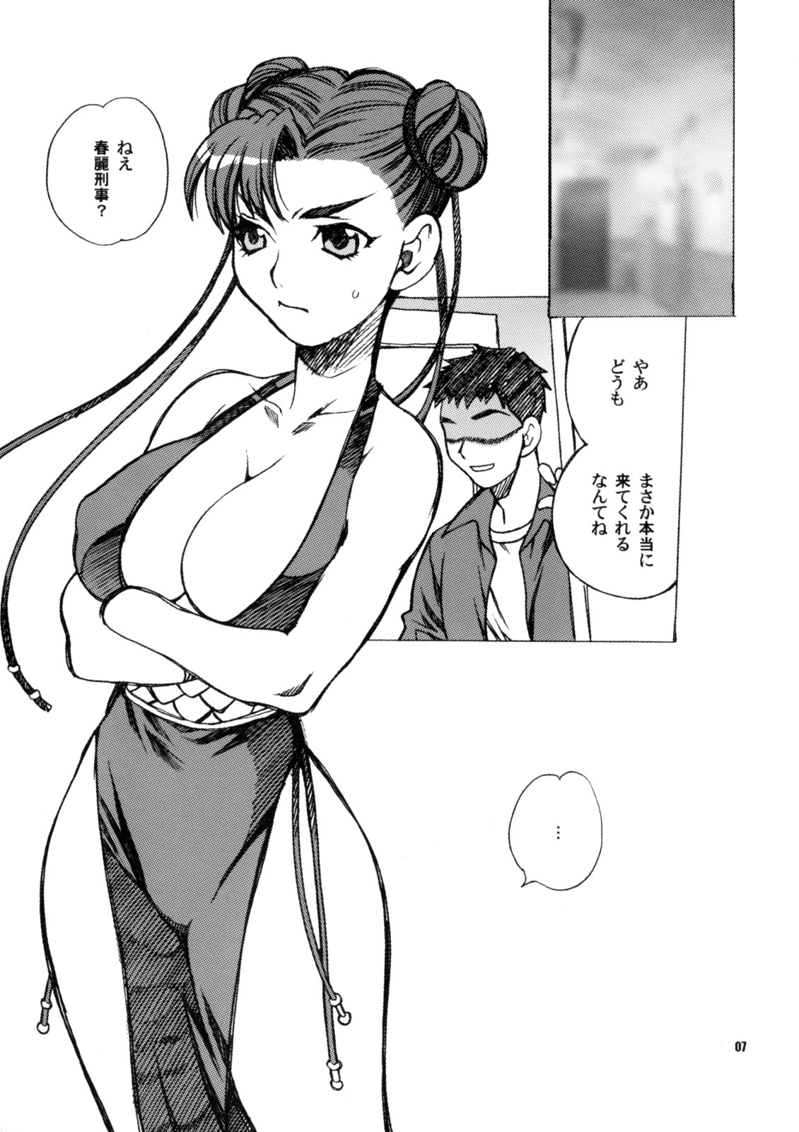 (C75) [Shallot Coco (Yukiyanagi)] Yukiyanagi no Hon 18 Chun-Li Keiji no Oppai Sousa (Street Fighter) page 7 full