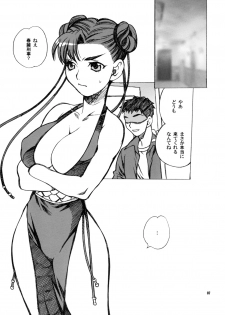 (C75) [Shallot Coco (Yukiyanagi)] Yukiyanagi no Hon 18 Chun-Li Keiji no Oppai Sousa (Street Fighter) - page 7