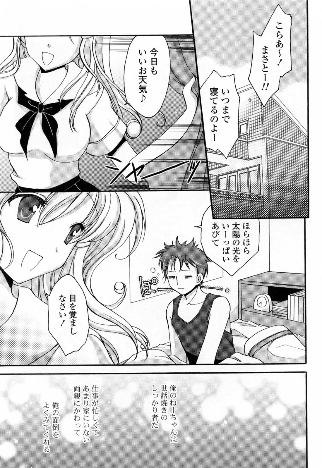 [Mari Amo] Koisuru Onnanoko page 102 full