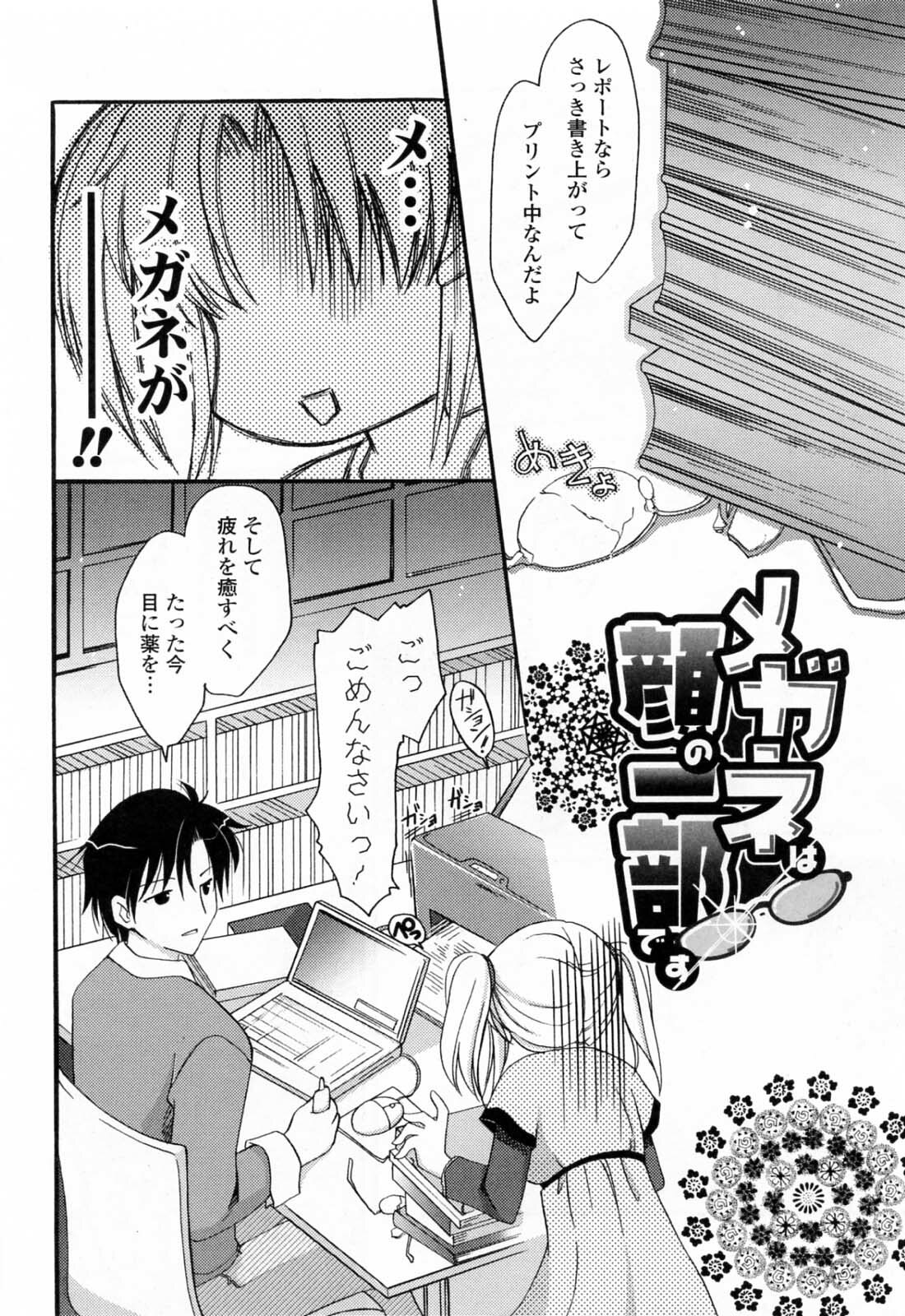 [Mari Amo] Koisuru Onnanoko page 143 full