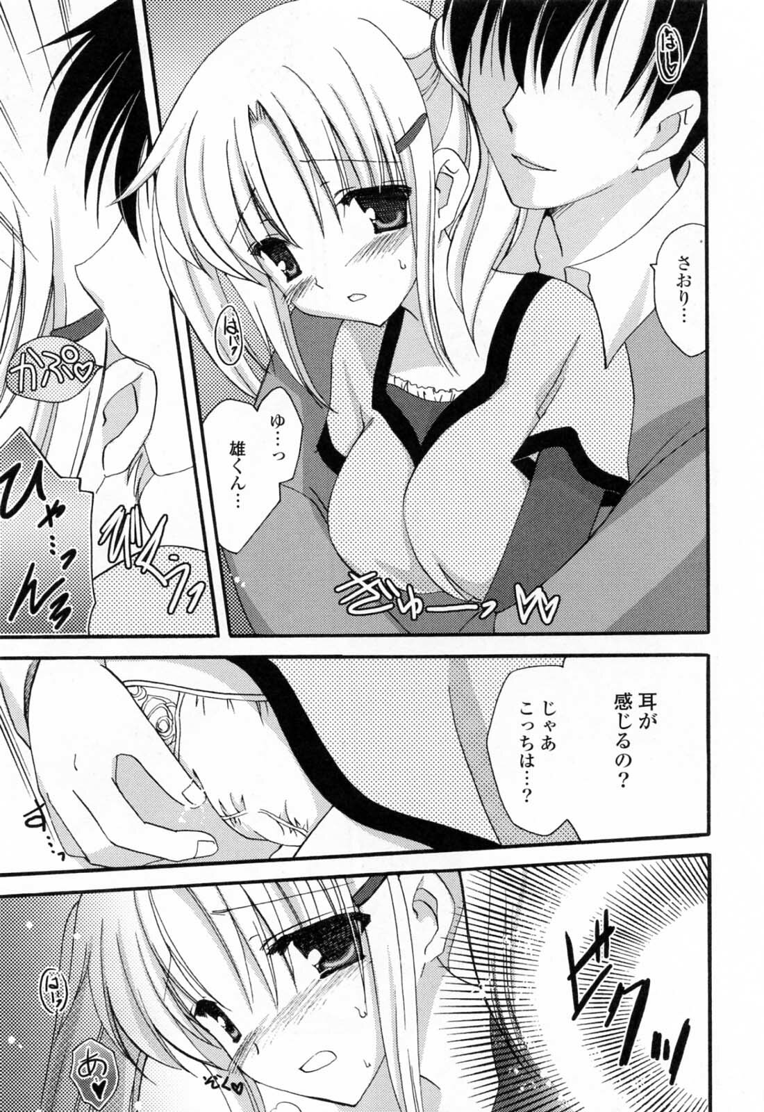 [Mari Amo] Koisuru Onnanoko page 148 full