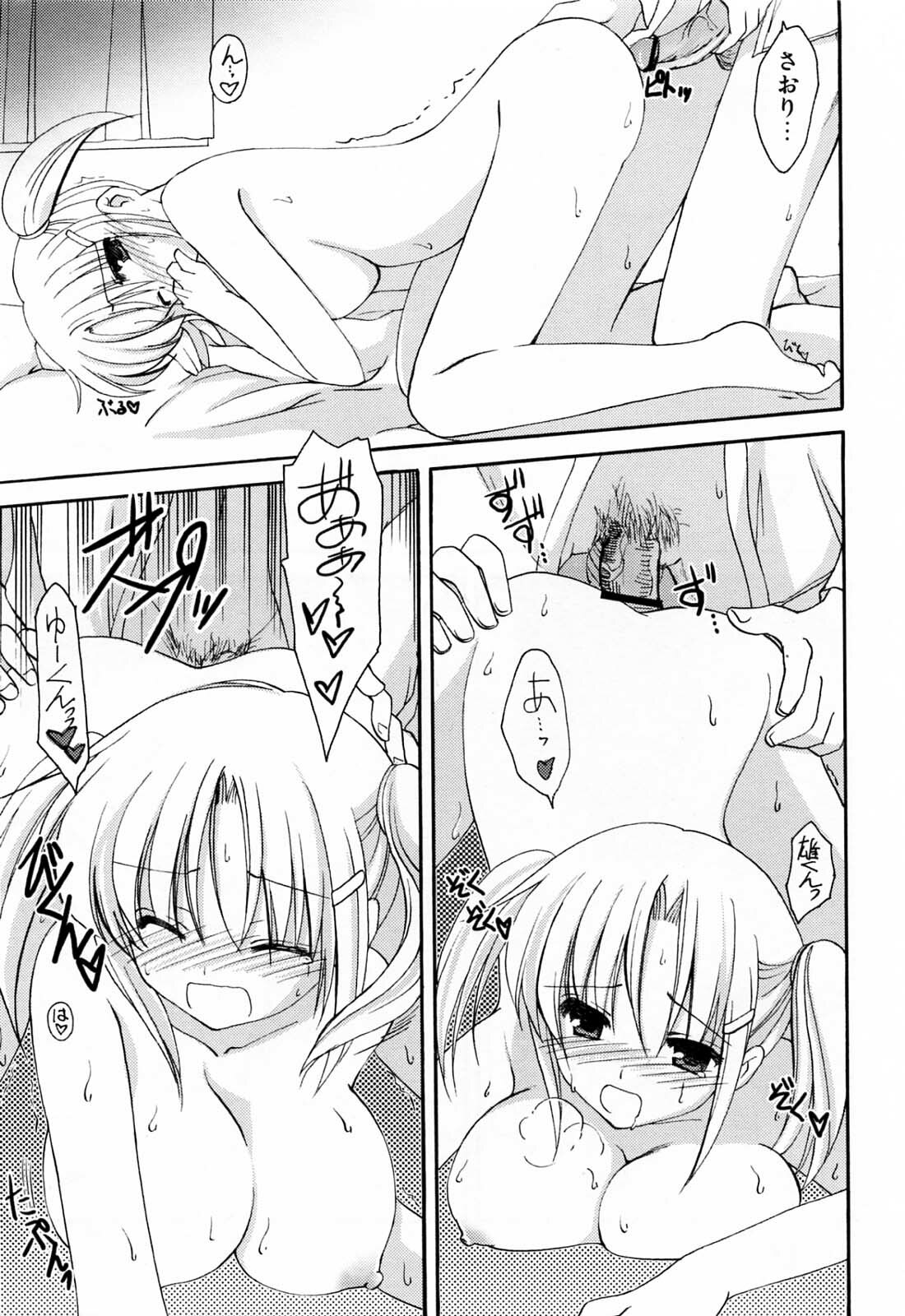 [Mari Amo] Koisuru Onnanoko page 22 full