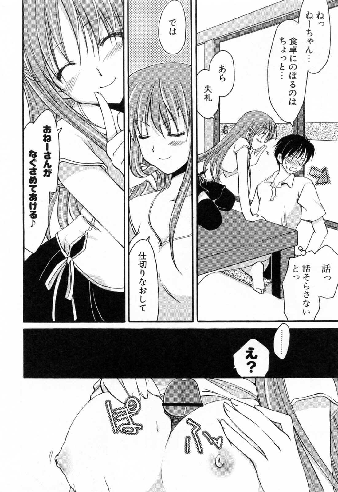 [Mari Amo] Koisuru Onnanoko page 45 full