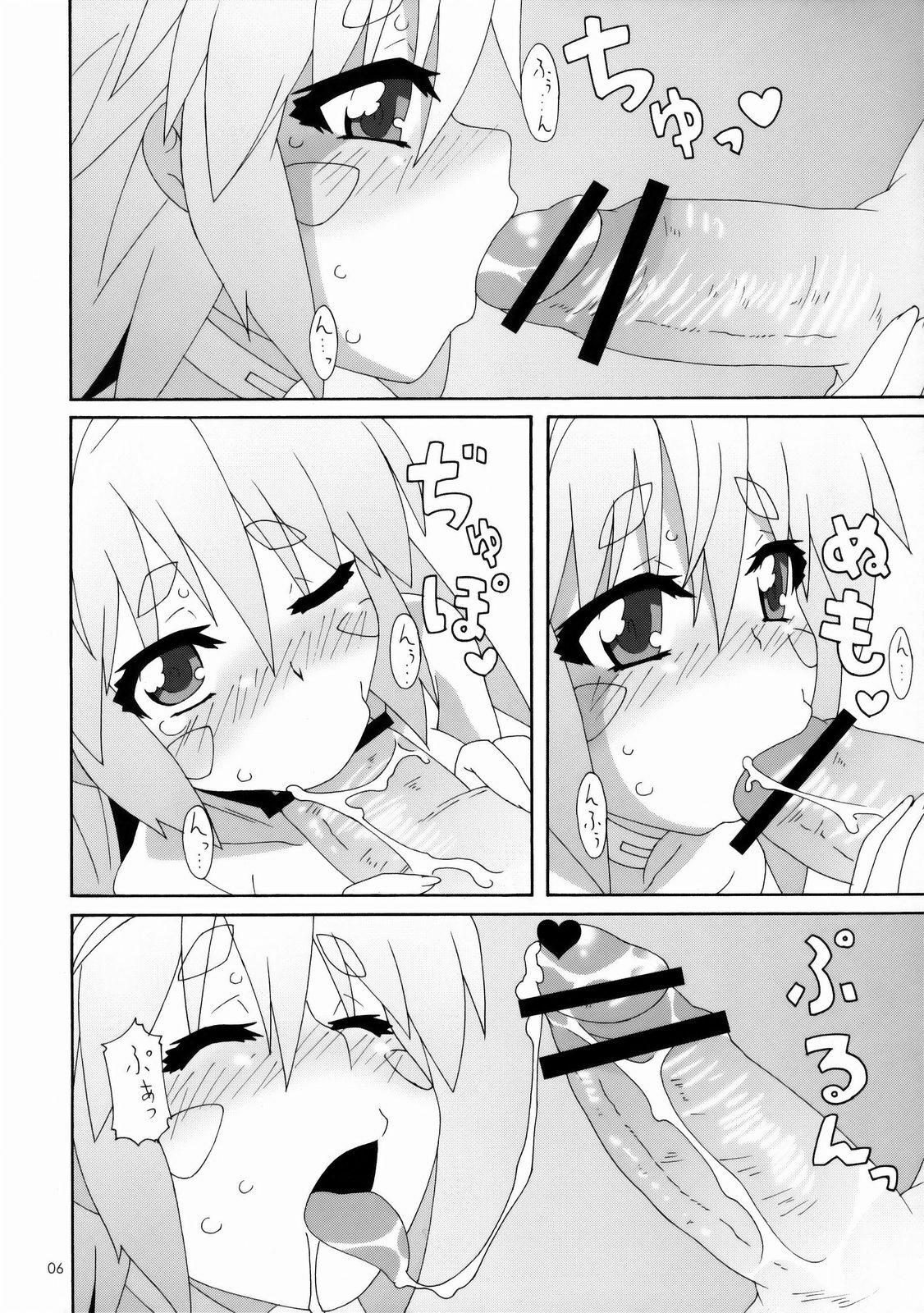 (C75) [Akusei-Shinseibutsu (Nori)] Kemekomu | Keme.com (Kemeko Deluxe!) page 5 full