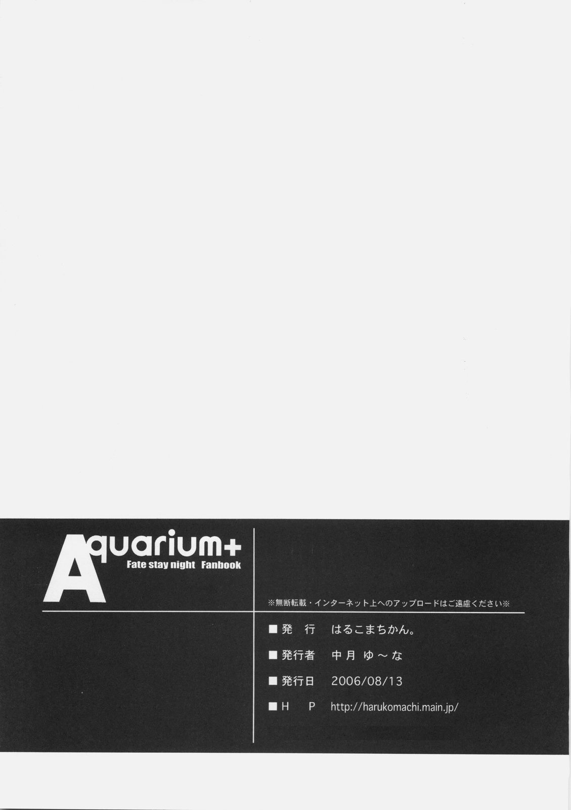 (C70) [Harukomachikan. (Nakazuki Yuuna)] Aquarium+ (Fate/stay night) page 29 full