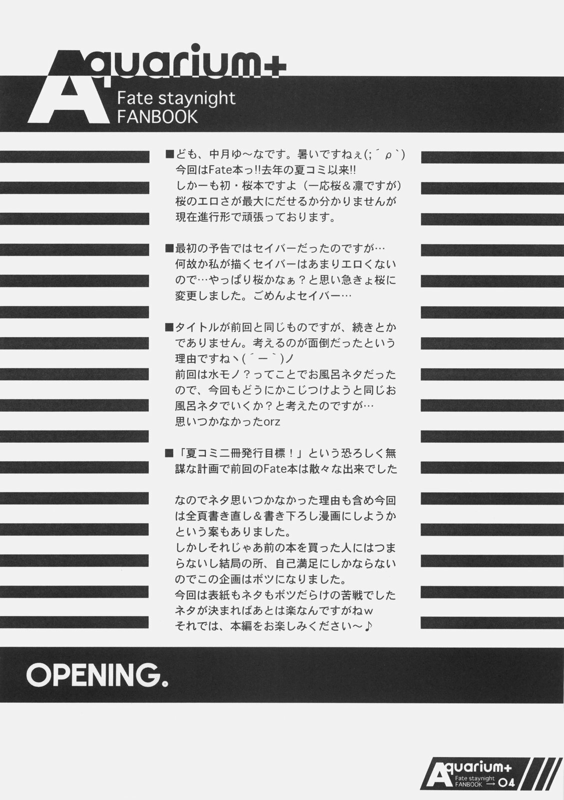 (C70) [Harukomachikan. (Nakazuki Yuuna)] Aquarium+ (Fate/stay night) page 3 full
