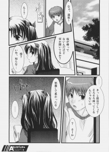 (C70) [Harukomachikan. (Nakazuki Yuuna)] Aquarium+ (Fate/stay night) - page 10