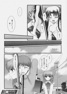 (C70) [Harukomachikan. (Nakazuki Yuuna)] Aquarium+ (Fate/stay night) - page 20