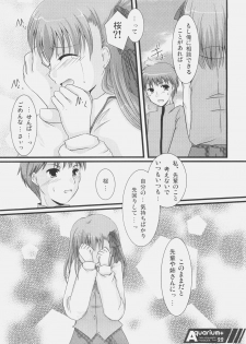 (C70) [Harukomachikan. (Nakazuki Yuuna)] Aquarium+ (Fate/stay night) - page 21