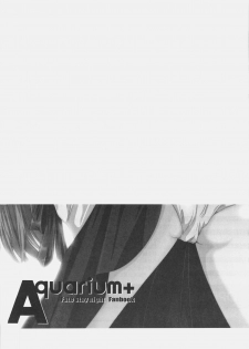 (C70) [Harukomachikan. (Nakazuki Yuuna)] Aquarium+ (Fate/stay night) - page 2