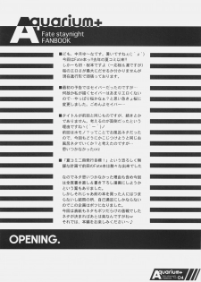(C70) [Harukomachikan. (Nakazuki Yuuna)] Aquarium+ (Fate/stay night) - page 3
