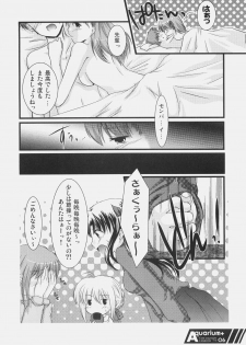 (C70) [Harukomachikan. (Nakazuki Yuuna)] Aquarium+ (Fate/stay night) - page 5