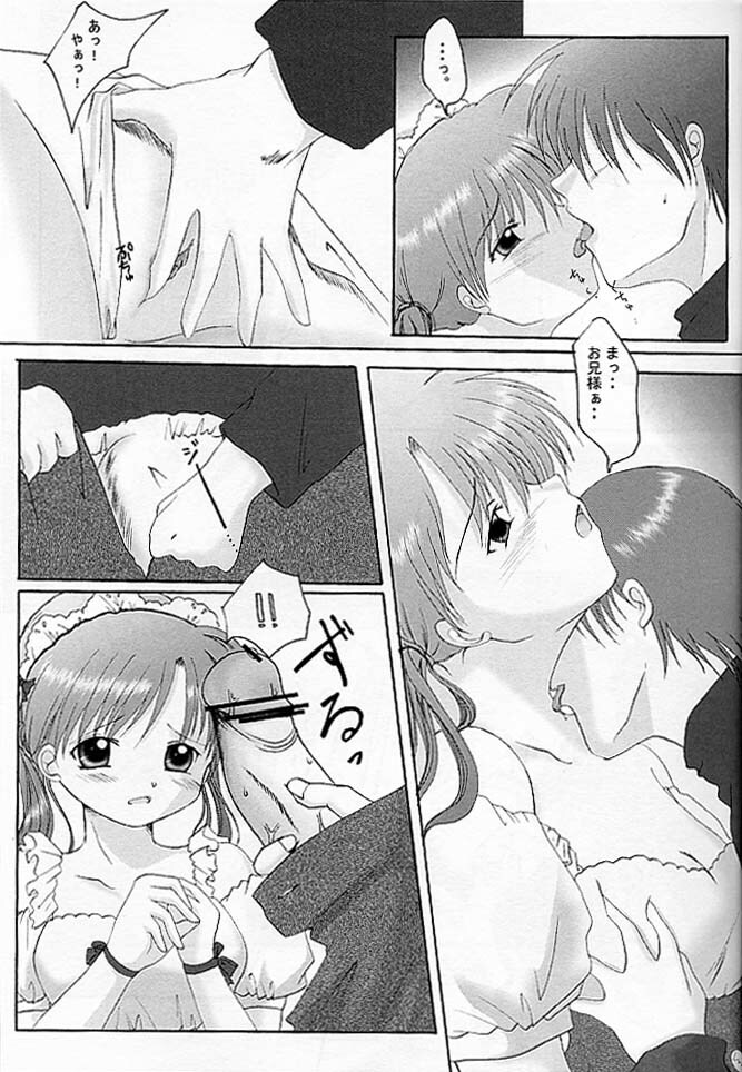 (C61) [Kohakutei, Hisuitei (Akizawa Kazuhito, Izumi Tsubasu, Sakai Hamachi)] Petit Maid (Sister Princess) page 10 full