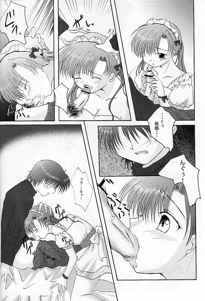 (C61) [Kohakutei, Hisuitei (Akizawa Kazuhito, Izumi Tsubasu, Sakai Hamachi)] Petit Maid (Sister Princess) page 11 full