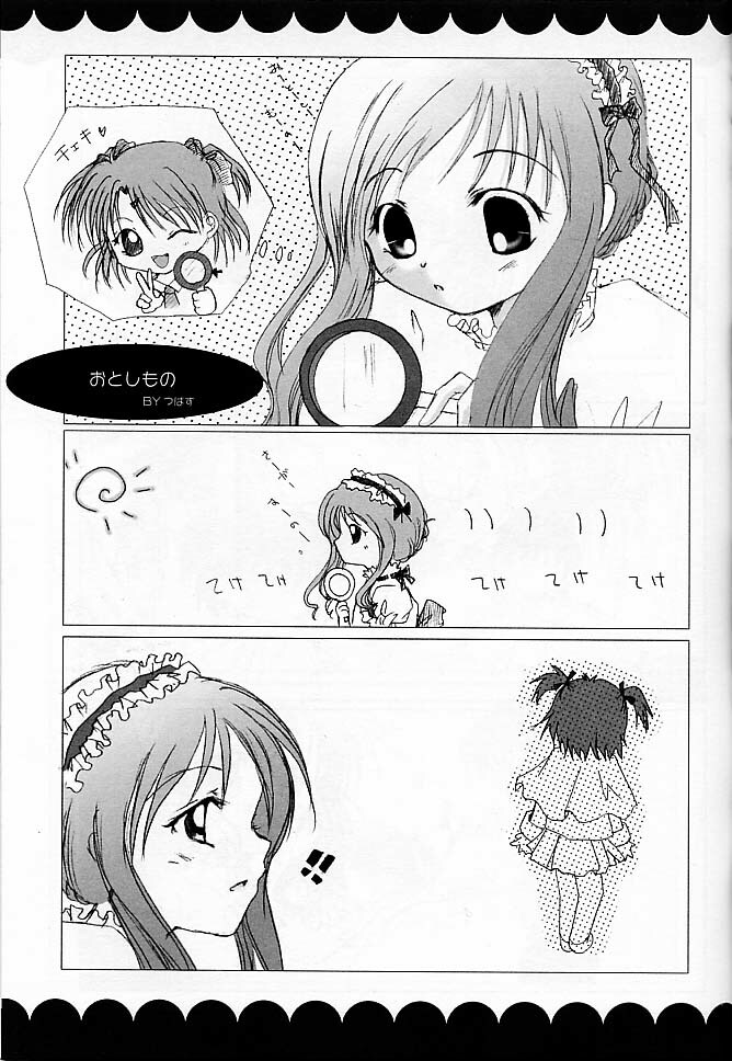 (C61) [Kohakutei, Hisuitei (Akizawa Kazuhito, Izumi Tsubasu, Sakai Hamachi)] Petit Maid (Sister Princess) page 24 full