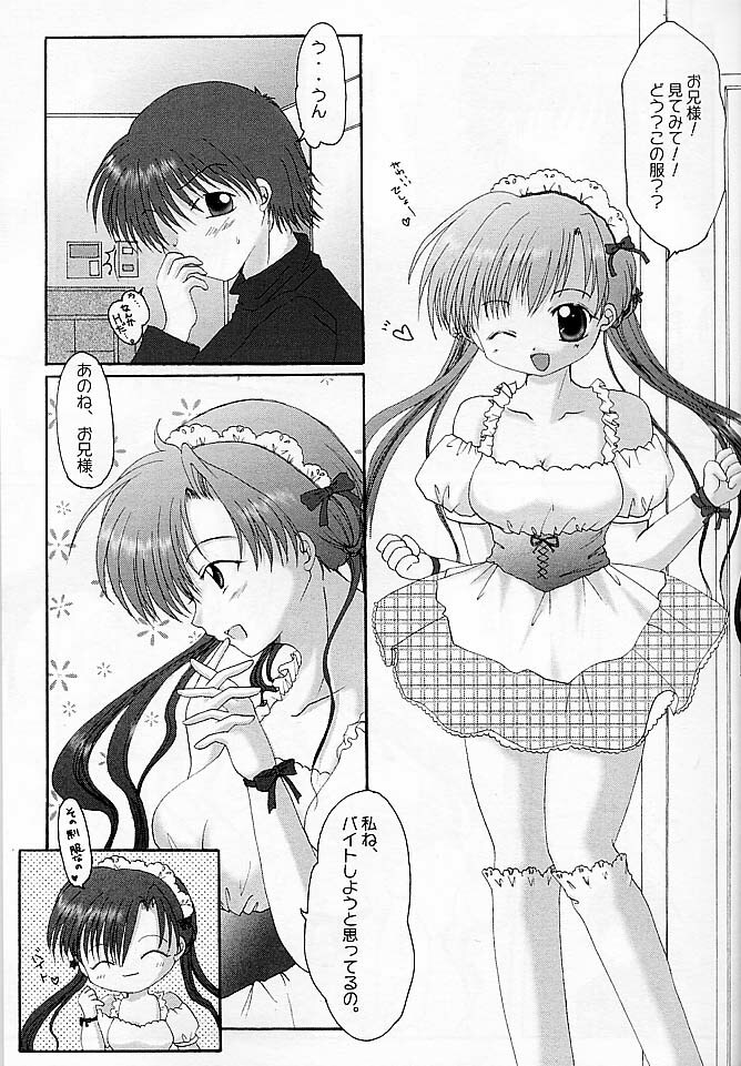 (C61) [Kohakutei, Hisuitei (Akizawa Kazuhito, Izumi Tsubasu, Sakai Hamachi)] Petit Maid (Sister Princess) page 4 full