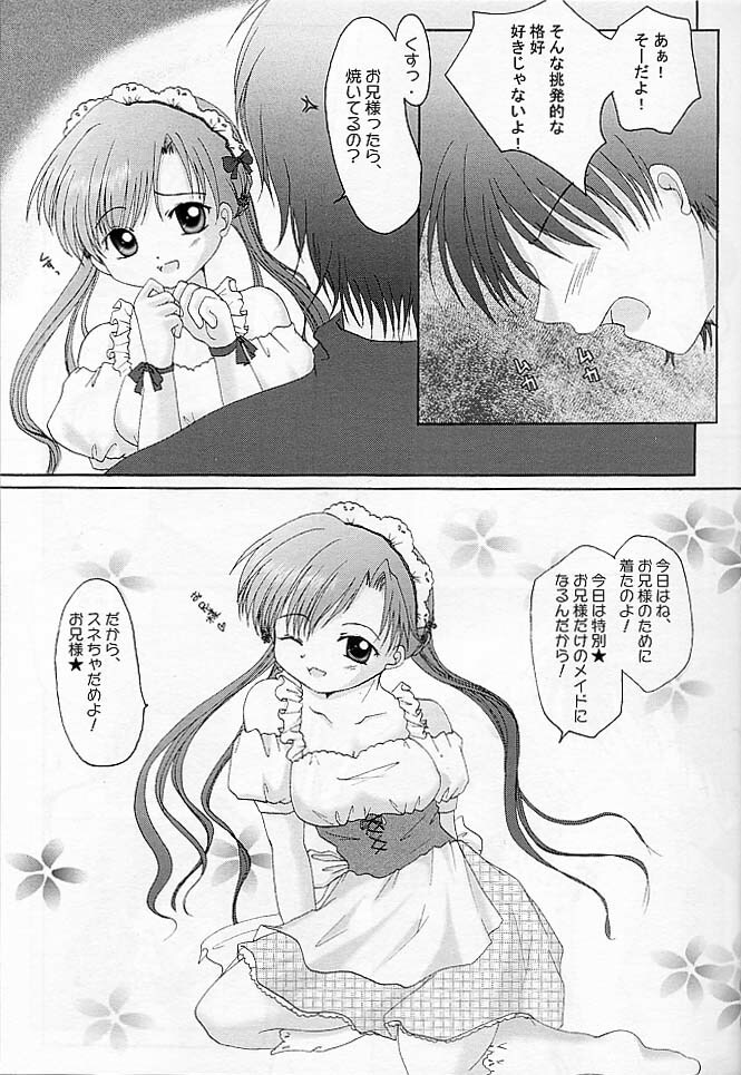 (C61) [Kohakutei, Hisuitei (Akizawa Kazuhito, Izumi Tsubasu, Sakai Hamachi)] Petit Maid (Sister Princess) page 6 full